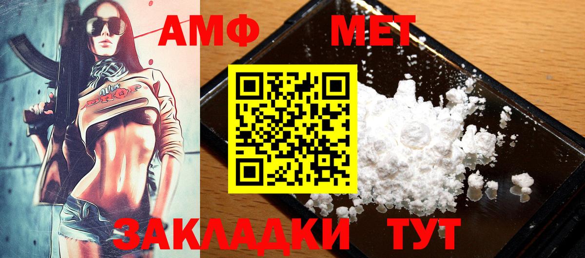 АМФ VHQ Камень-на-Оби