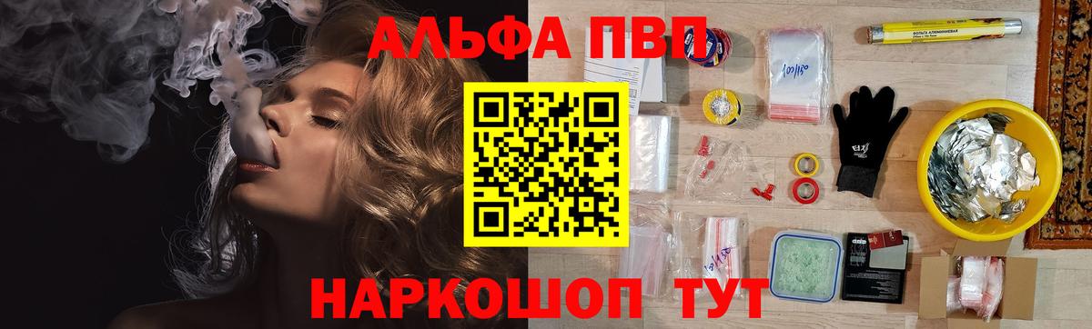 Альфа ПВП Соль Камень-на-Оби