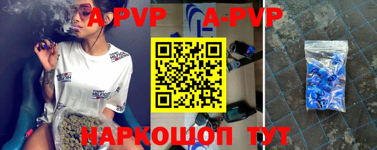 Alpha PVP  Альфа ПВП мука  Вход с VPN  Камень-на-Оби 