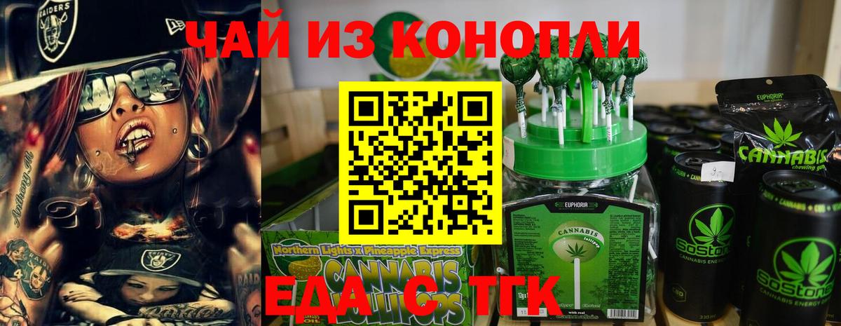 Cannafood марихуана  Вход с VPN  Камень-на-Оби 