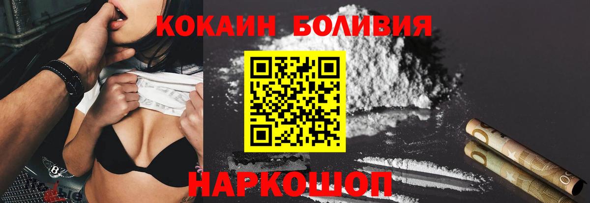 Кокаин Боливия Камень-на-Оби