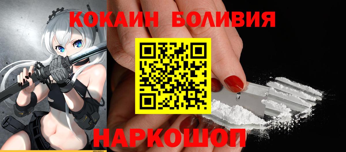 Кокаин Перу  COCAIN Columbia  Вход с VPN  Камень-на-Оби 