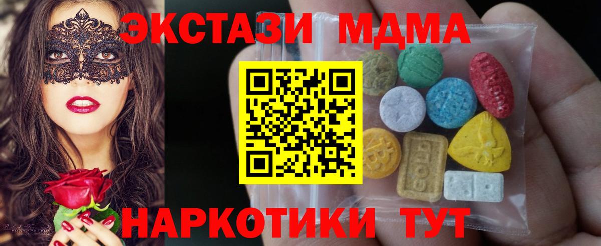 Ecstasy 300 mg Камень-на-Оби