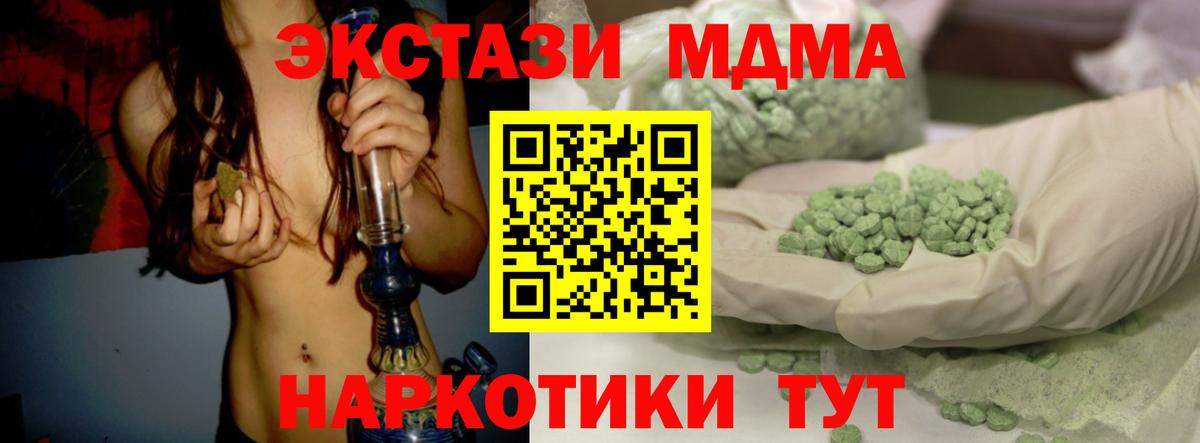 Экстази  Экстази XTC  Вход с VPN  ЭКСТАЗИ MDMA  Камень-на-Оби 