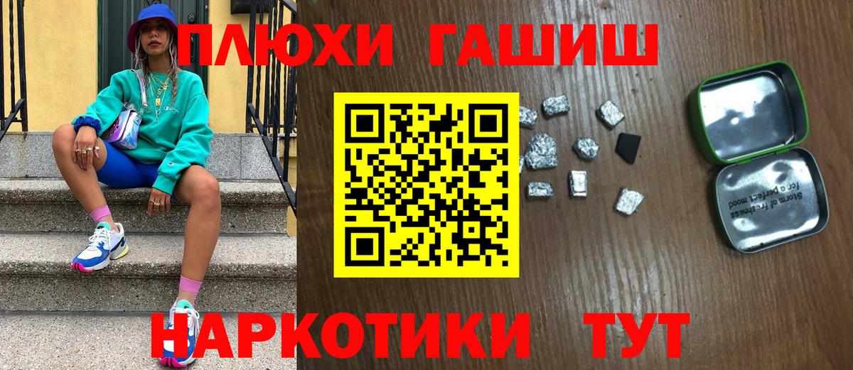 ГАШИШ убойный Камень-на-Оби