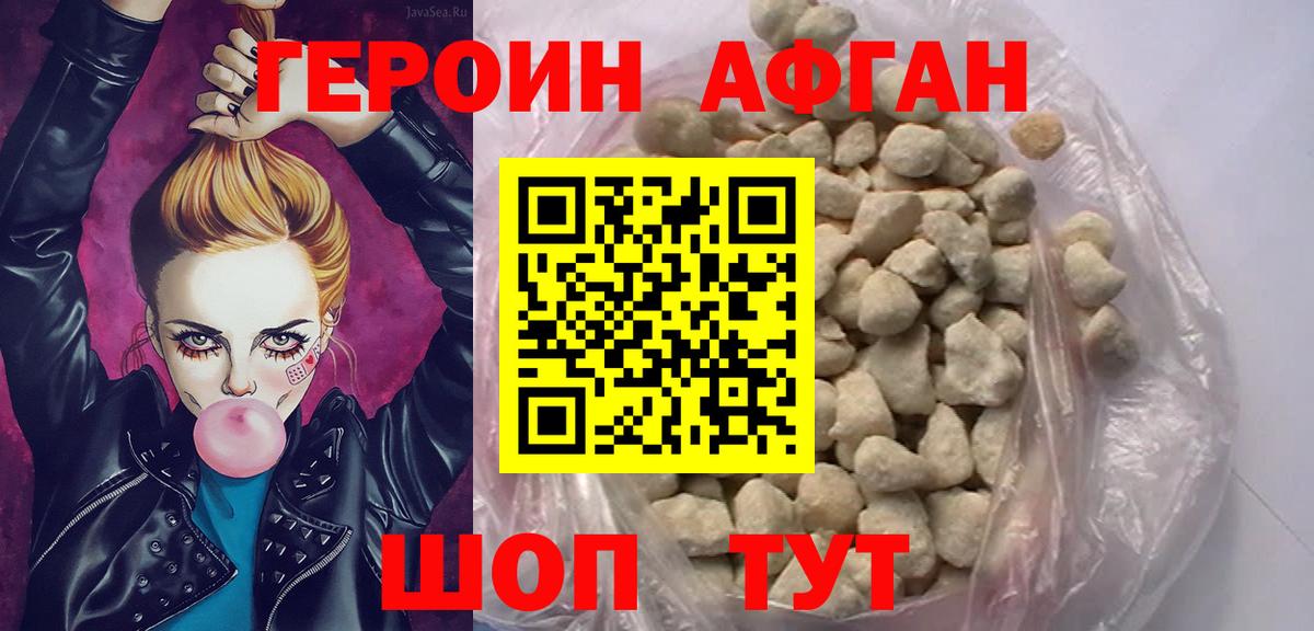 Героин герыч  Вход с VPN  Камень-на-Оби 