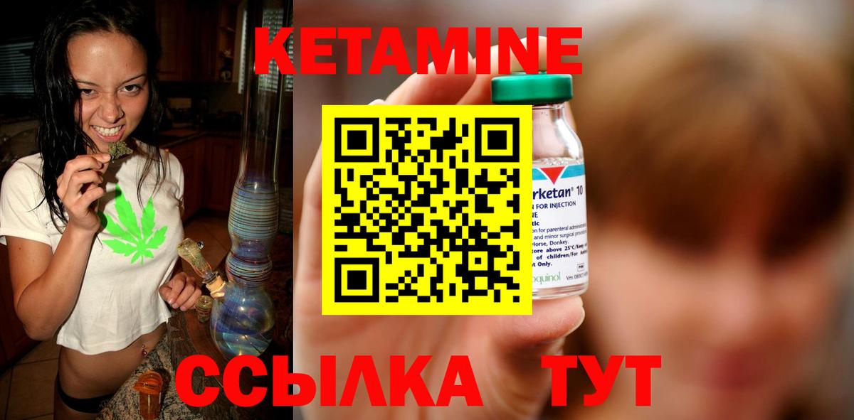 Камень-на-Оби  Кетамин ketamine  Вход с VPN  Кетамин ketamine 