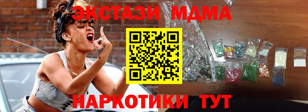 MDMA VHQ Камень-на-Оби