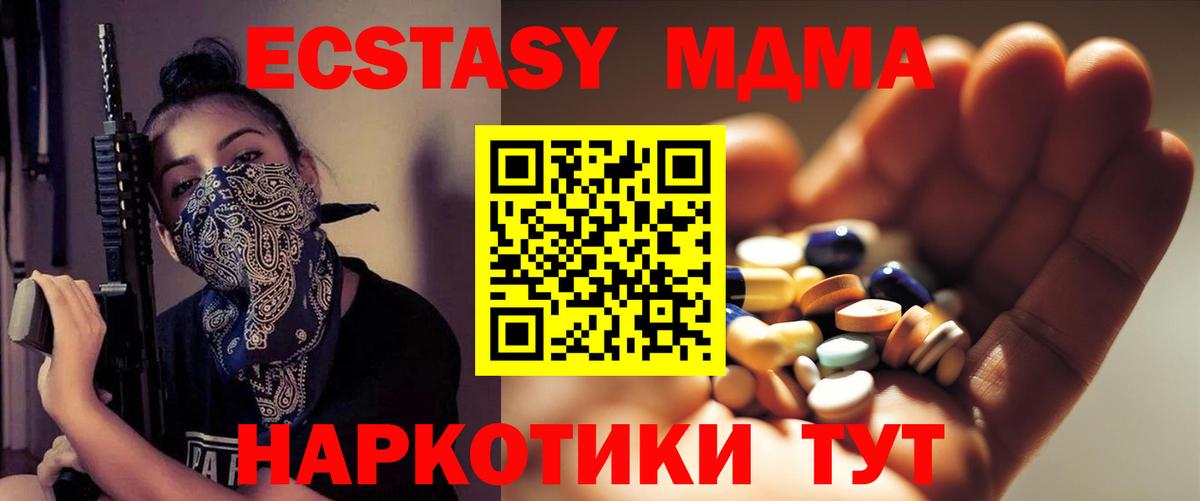 МДМА  МДМА VHQ  МДМА молли  Вход с VPN  Камень-на-Оби 