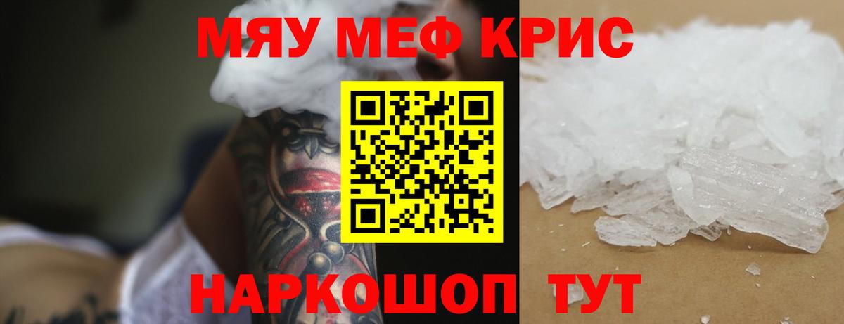 МЯУ-МЯУ VHQ  Вход с VPN  МЕФ  Камень-на-Оби  МЯУ-МЯУ mephedrone 