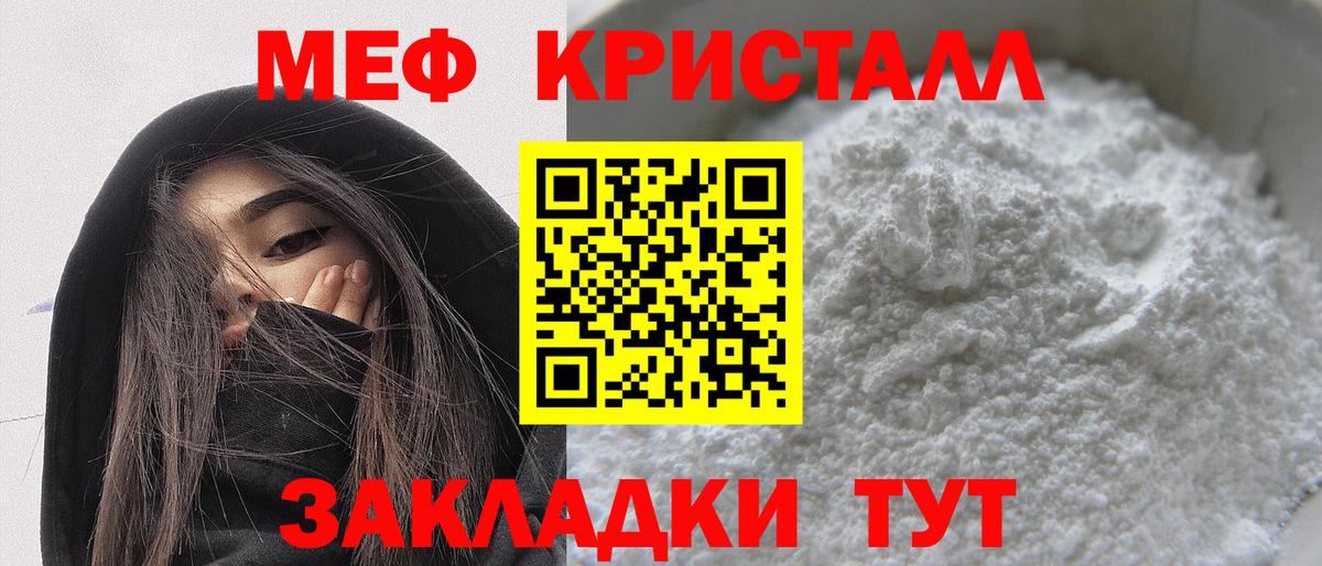 МЕФ кристаллы Камень-на-Оби