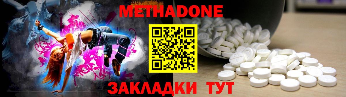 Метадон кристалл  Метадон VHQ  Камень-на-Оби  гидра рабочий сайт  Вход с VPN 
