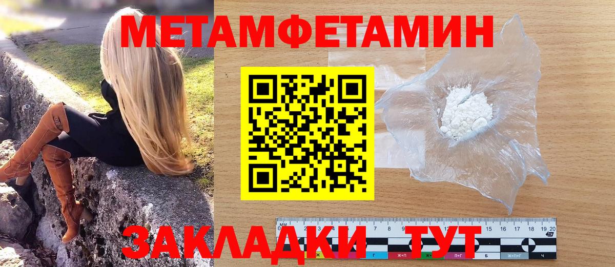 Первитин пудра  Первитин пудра  Камень-на-Оби  МЕТАМФЕТАМИН  Вход с VPN 