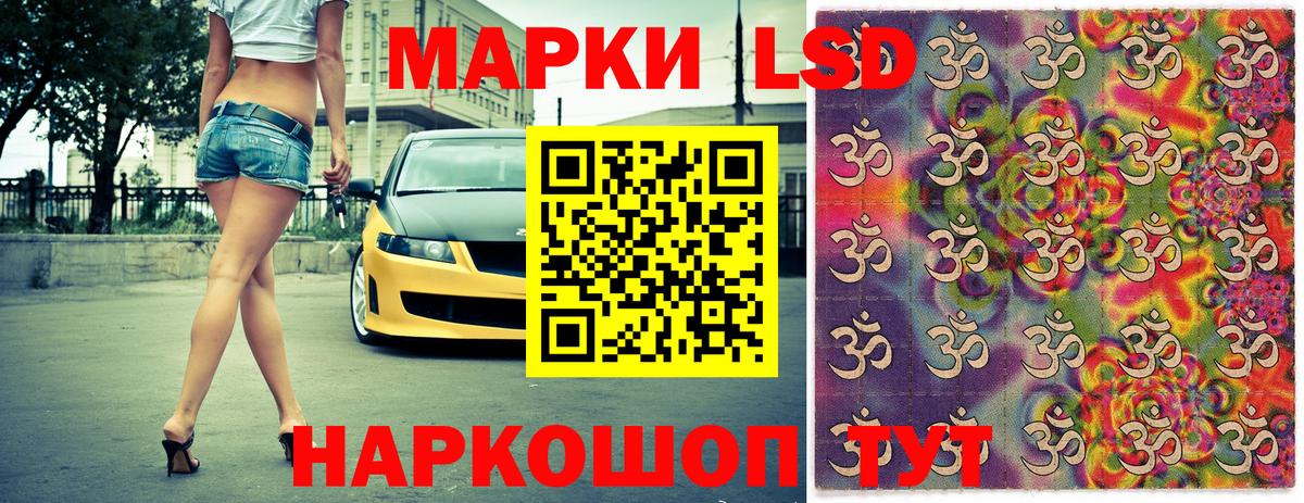 Наркотические марки 1,8мг Камень-на-Оби